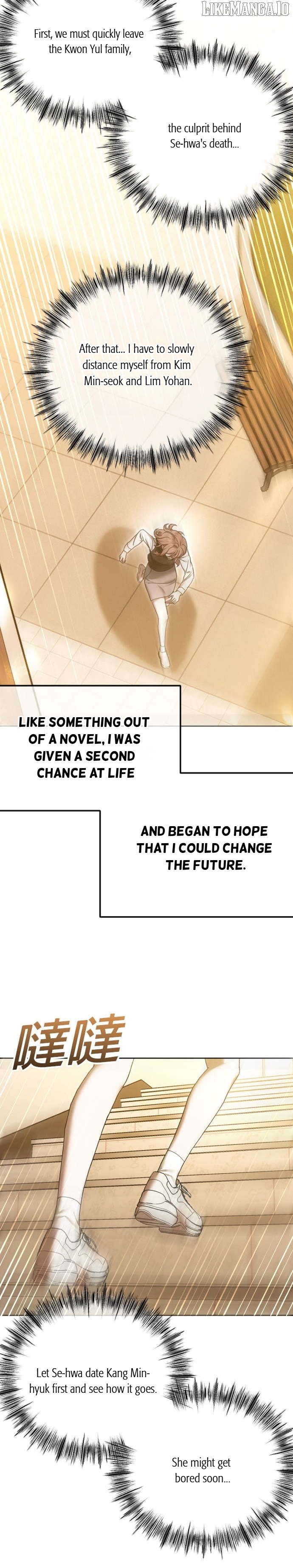 The Ending, I Want to Change it Chapter 81 - page 15